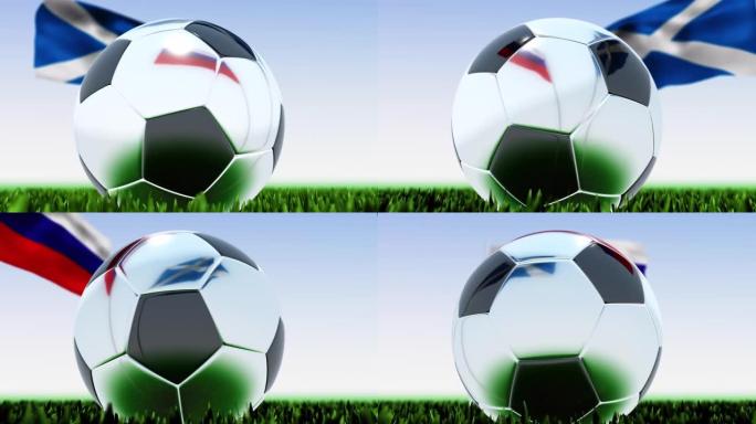 循环足球:俄罗斯对苏格兰