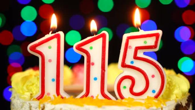 115号生日快乐蛋糕与燃烧的蜡烛顶。