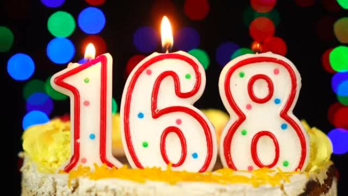 168号生日快乐蛋糕与燃烧的蜡烛顶。
