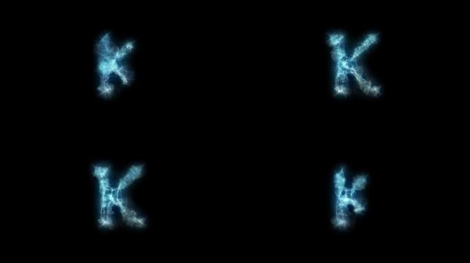 由抽象能量组成的字母K。