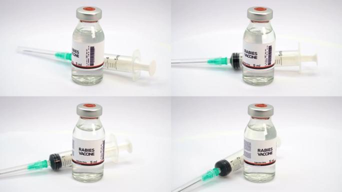 狂犬病疫苗和注射器