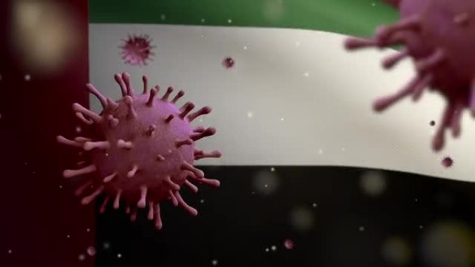 3D插图阿拉伯联合酋长国国旗与冠状病毒。Covid 19阿联酋
