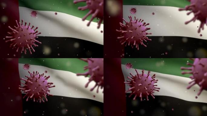 3D插图阿拉伯联合酋长国国旗与冠状病毒。Covid 19阿联酋