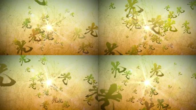 日式中国风毛笔书写轻粒子循环动画背景