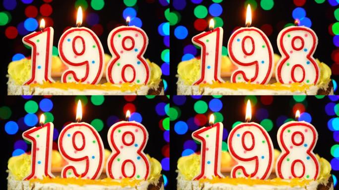 198号生日快乐蛋糕与燃烧的蜡烛顶。