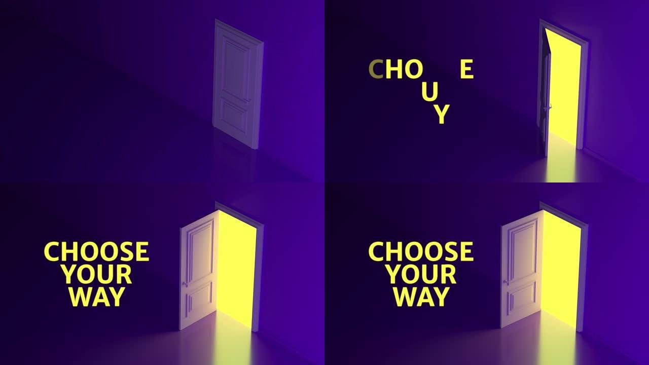 选择你的方式。紫色房间，开门，黄色暖光。门打开，用明亮的彩光填充空间。充满黑暗的空间。机会隐喻。4k