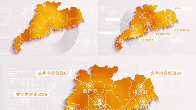 (无需插件)329金色简洁广东地图区位