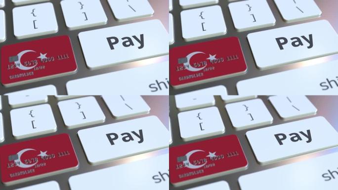 带有土耳其国旗的银行卡作为键盘上的键