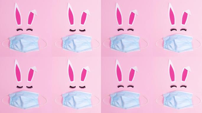 两个复活节兔子，面具在柔和的粉红色背景。停止运动