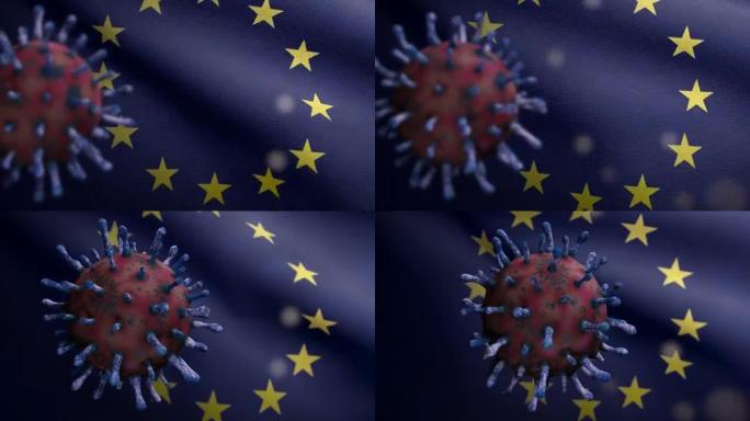欧盟旗帜上的3D流感冠状病毒示意图。欧洲出现新冠肺炎疫情