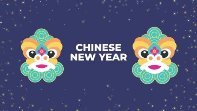 带有龙面具的农历新年快乐刻字