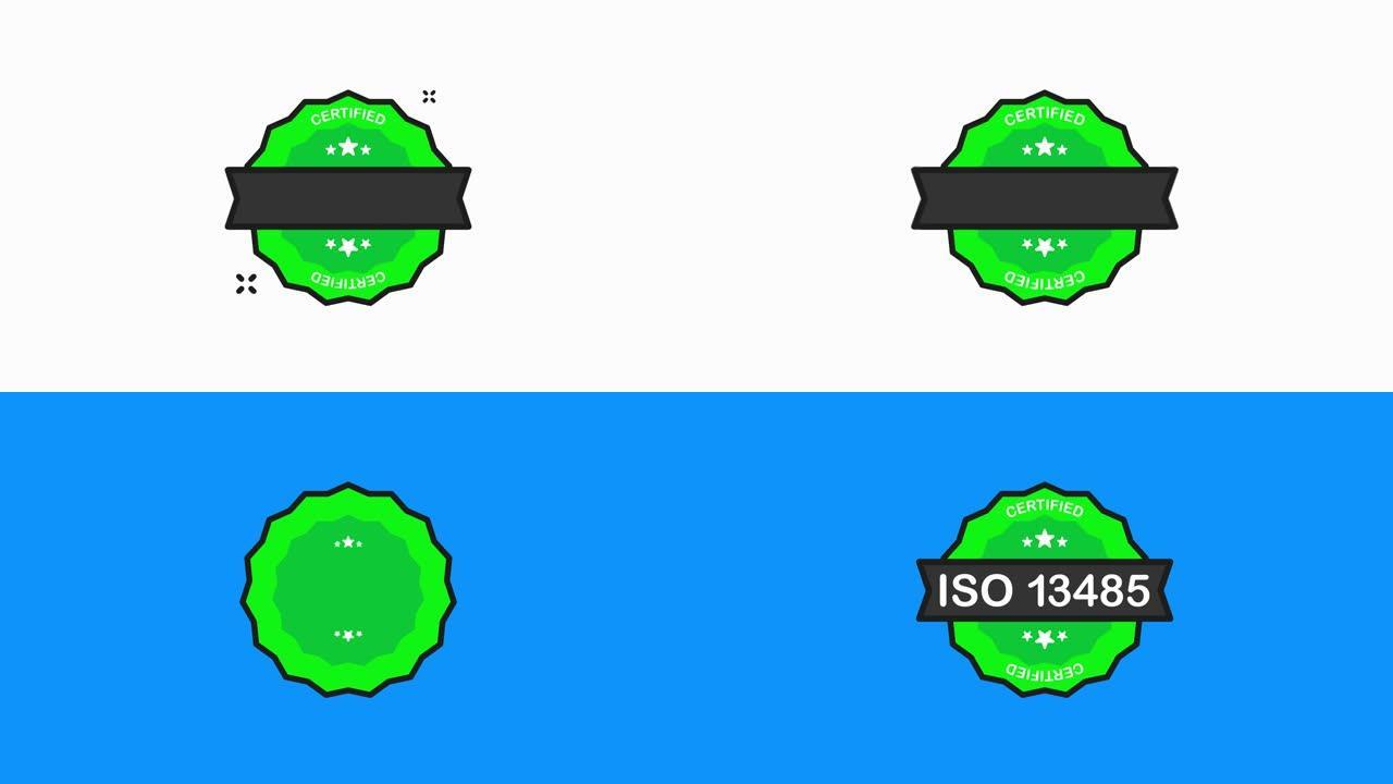 ISO 13485认证徽章认证绿色邮票图标在平坦风格的白色背景。运动图形。