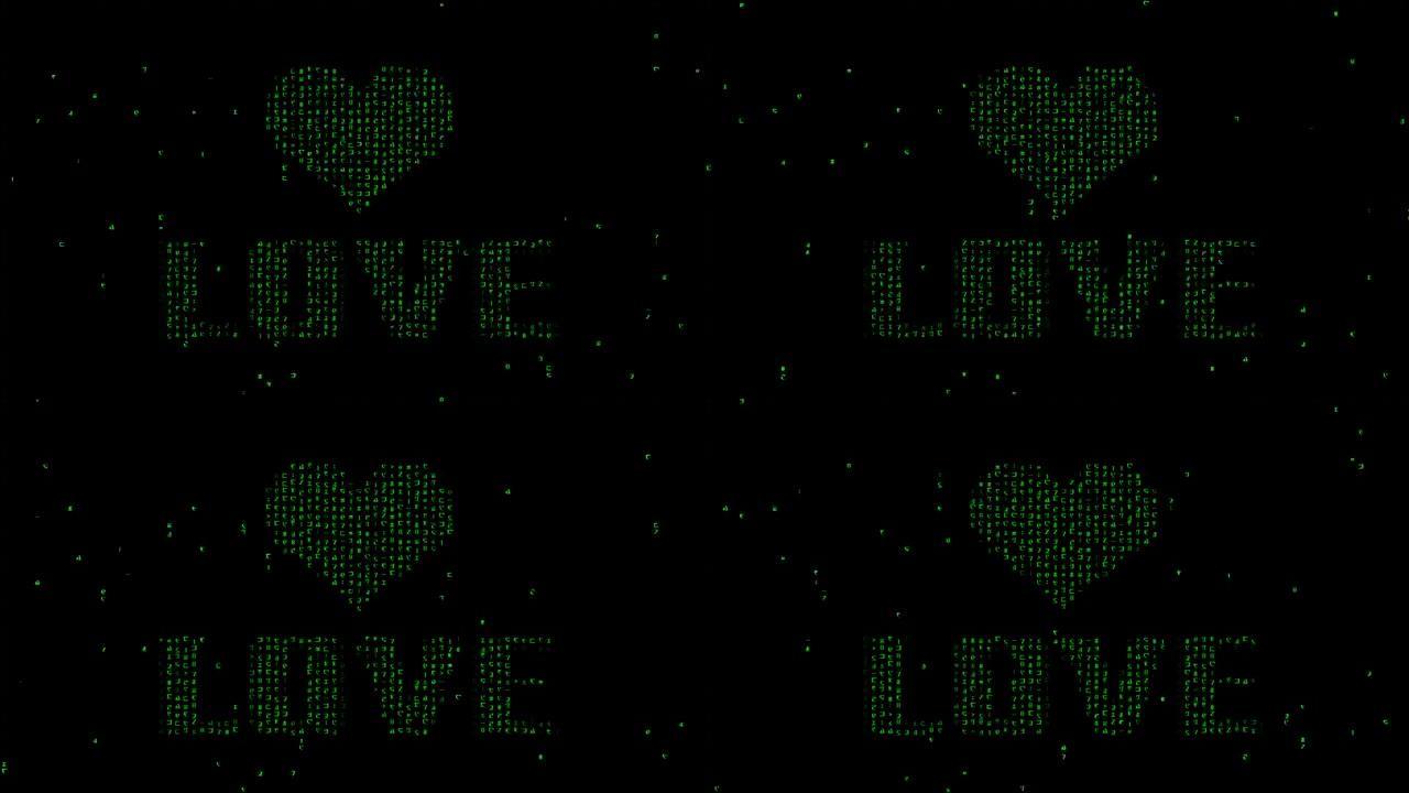 黑屏上数字二进制代码的爱情和心脏符号