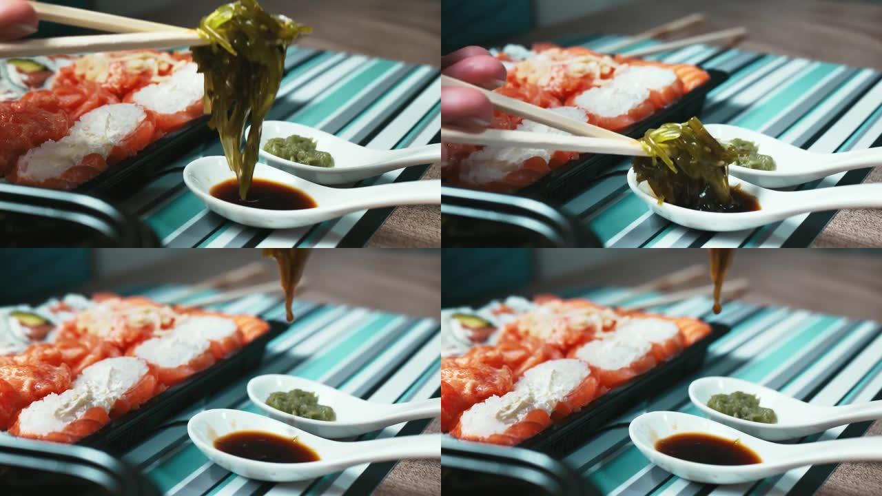 海藻沙拉蘸酱油特写