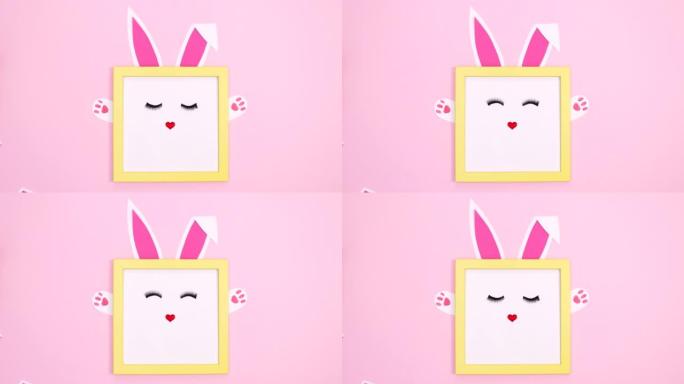 可爱的创意兔子在黄色框架，耳朵，爪子和粉红色背景上闪烁的睫毛。停止运动平铺