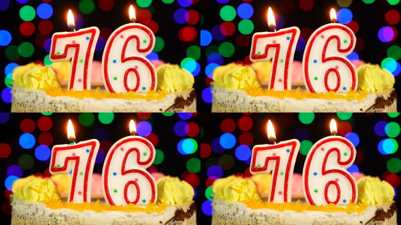 76号生日快乐蛋糕Witg燃烧蜡烛礼帽。