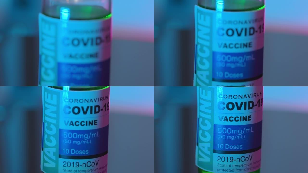 covide-19冠状病毒疫苗概念的平移宏观镜头。