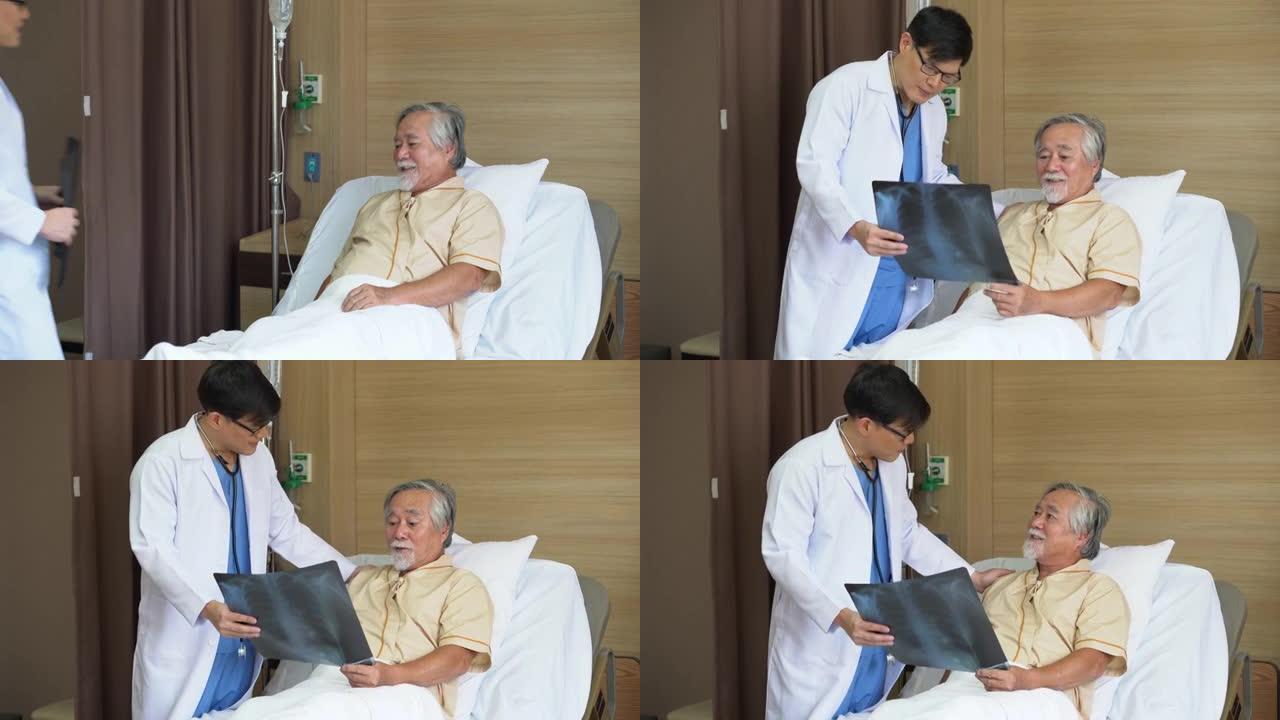 亚洲年轻医生使用x射线胶片向患者解释治疗后的症状。外科医生在医院与病床上的老人交谈。