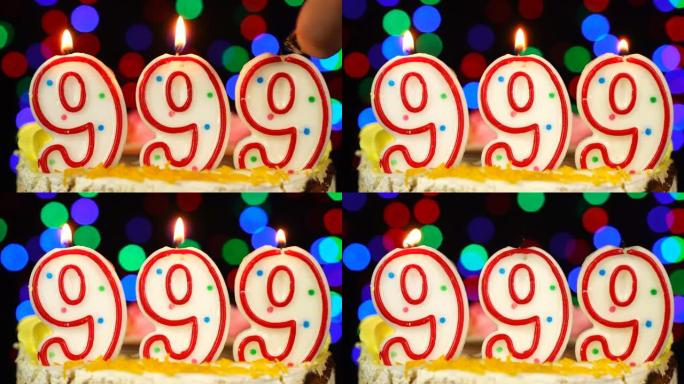 999号生日快乐蛋糕与燃烧的蜡烛顶。