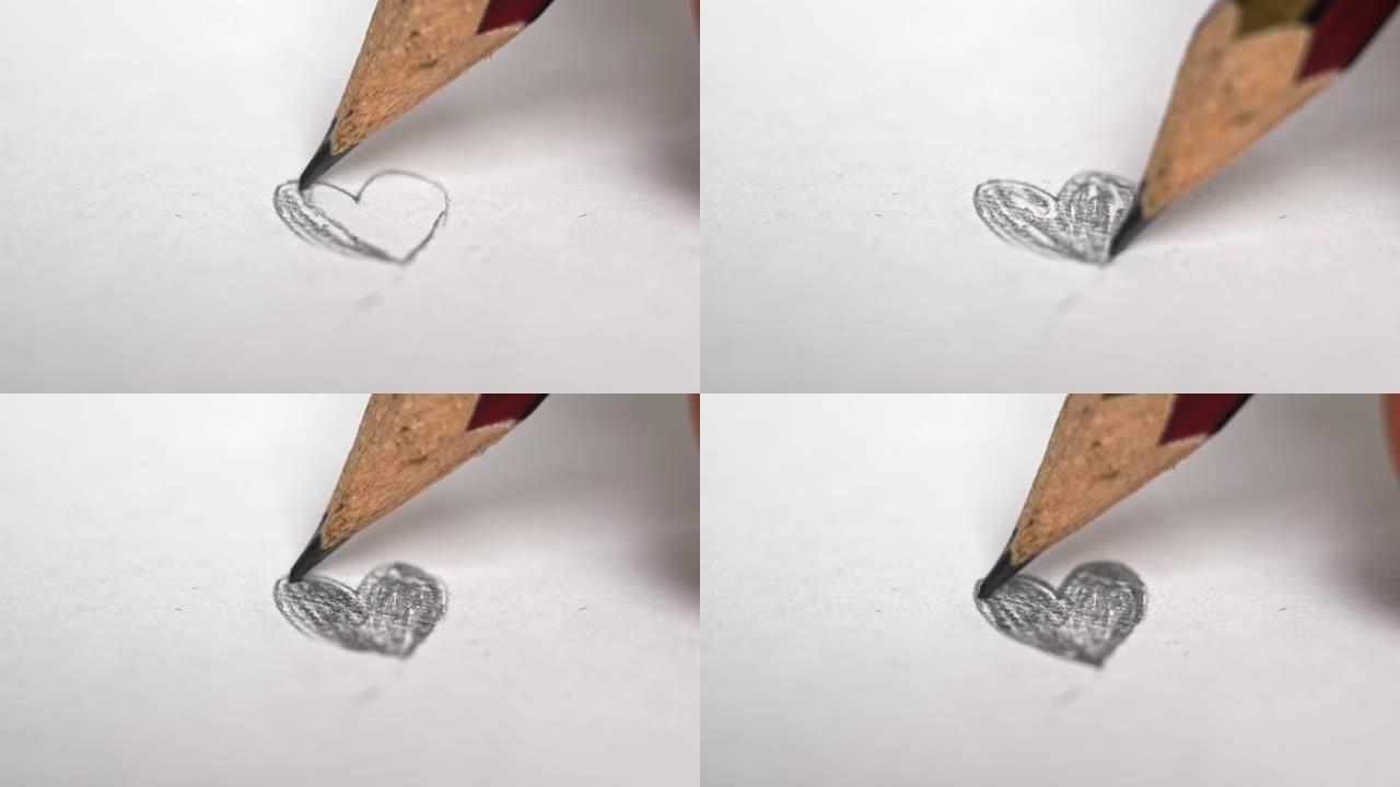 铅笔在白色背景上画一颗心