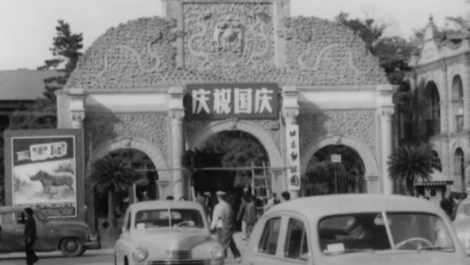 北京 动物园 熊猫 50年代60年代