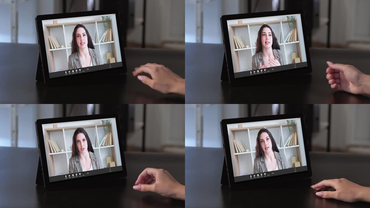 视频通话虚拟会议雄心勃勃的女性平板电脑
