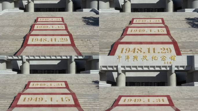 平津战役纪念馆6