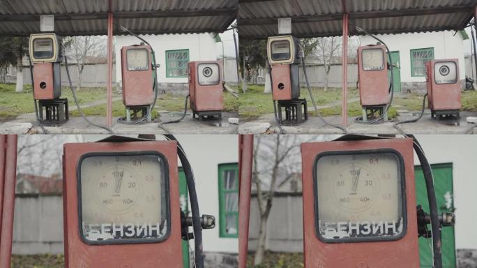 旧苏联加油站集团