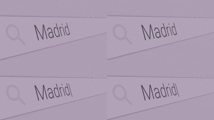 马德里-在搜索栏中输入欧洲最佳游览地点