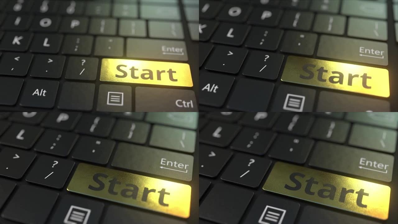 黑色电脑键盘和金色启动键