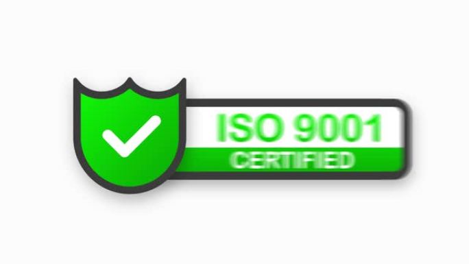 通过iso9001绿色认证。扁平设计邮票孤立在白色背景。运动图形。