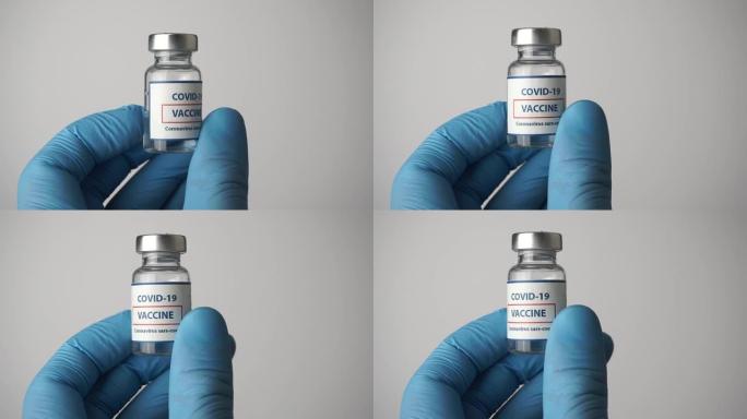 冠状病毒冠状病毒疫苗在医学实验室的医生手中。接种疫苗，防止冠状病毒大流行。