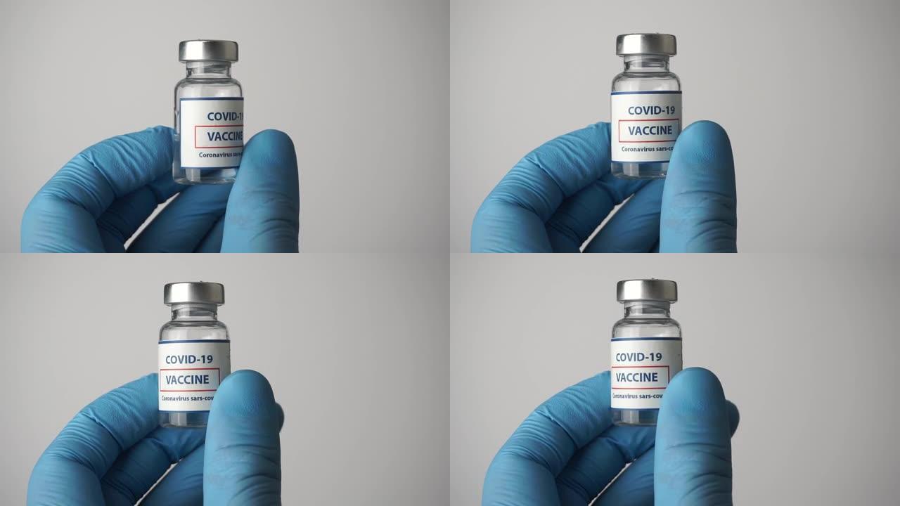 冠状病毒冠状病毒疫苗在医学实验室的医生手中。接种疫苗，防止冠状病毒大流行。