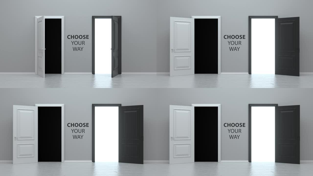 两扇门打开，用于选择跟随的方式。选择你的方式。门打开，露出黑暗的房间，明亮的房间充满了光线。业务增长
