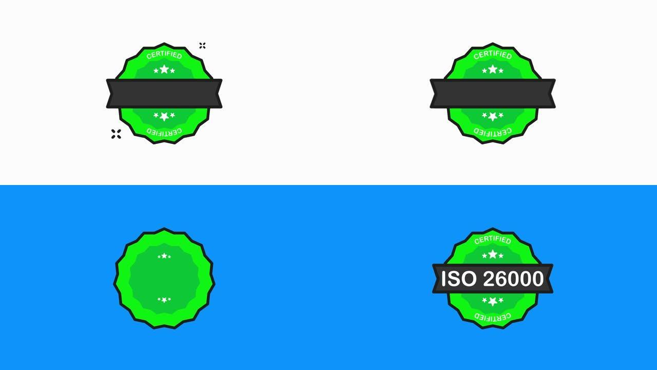 ISO 26000认证徽章认证绿色邮票图标在平坦风格的白色背景。运动图形。