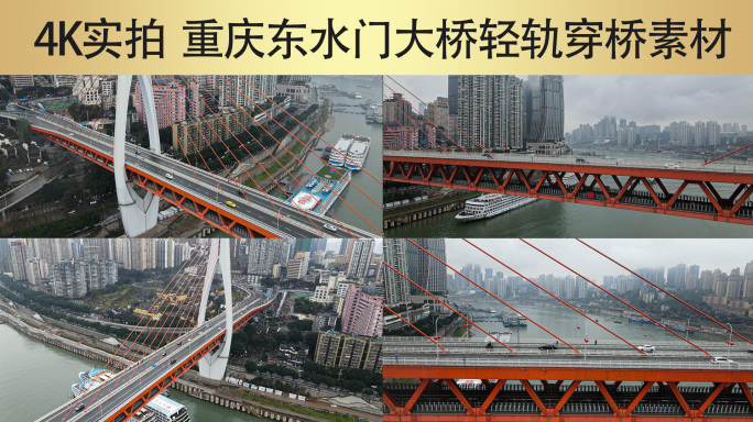 航拍重庆东水门大桥航拍来福士长江嘉陵江桥