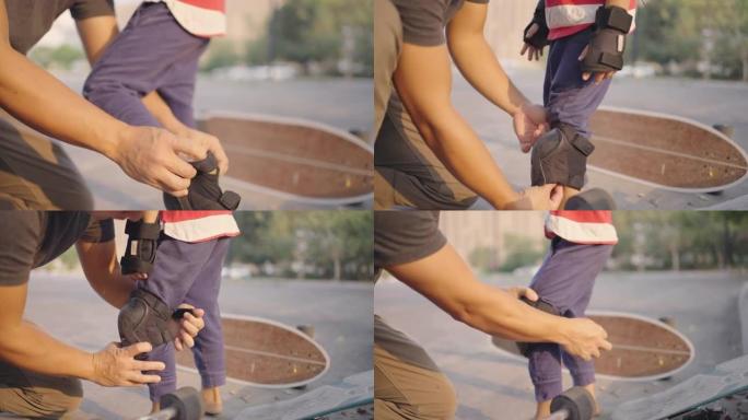 父亲帮助儿子戴护膝滑板。