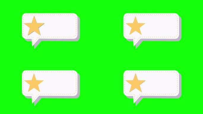 绿色屏幕上带有星星的4k语音气泡概念