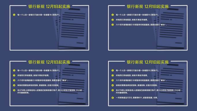 文字公告通知