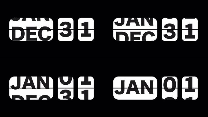 新年日历动画，日期从12月31日慢慢变成1月1日。