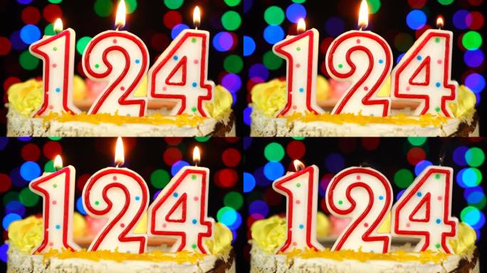 124号生日快乐蛋糕与燃烧的蜡烛顶。