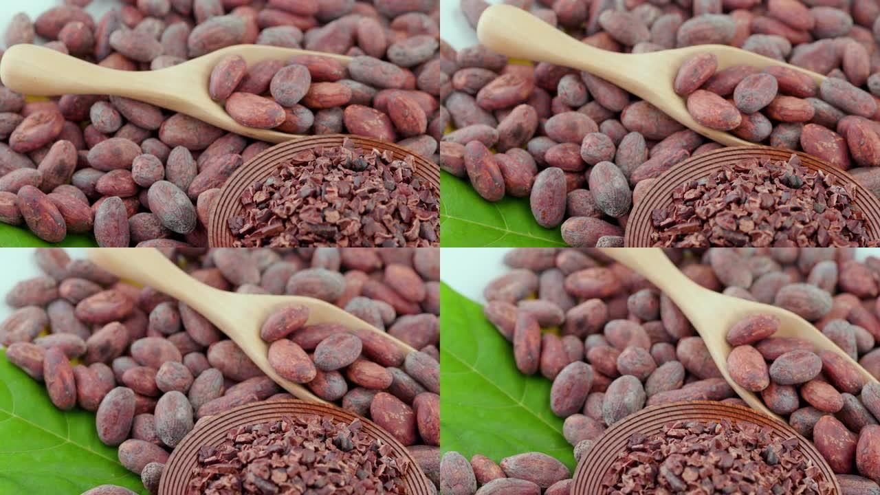 烤可可豆，用于制作饮料、巧克力和甜点。