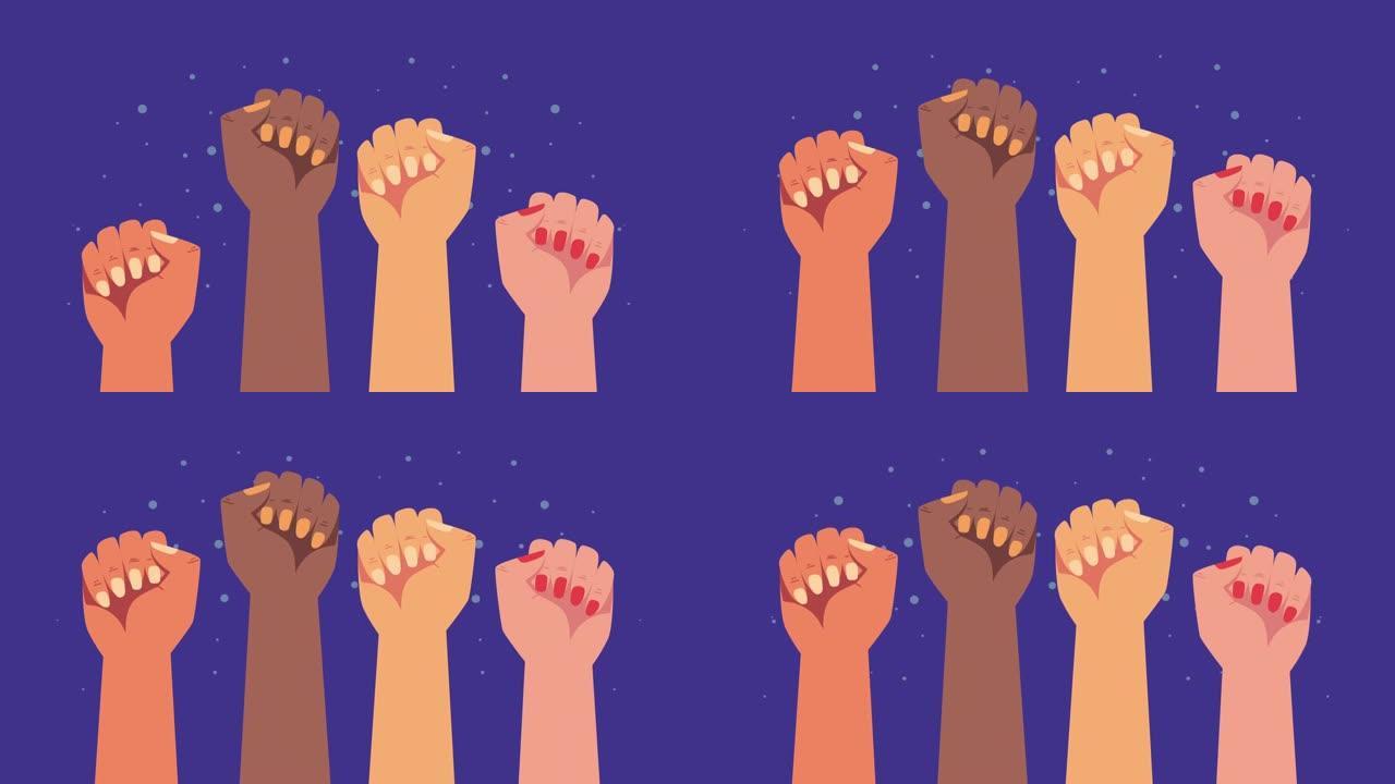 多元化女性手握拳头抗议