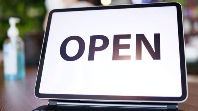 概念开放服务。开放标志咖啡店或餐厅供人们使用服务。平板电脑或笔记本电脑使用场所的技术注册。购物小企业