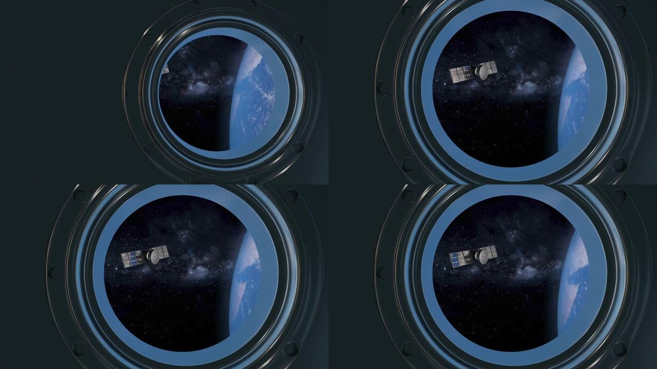 飞船中舷窗的3d动画。从飞船上看到地球行星的全景。卫星从太空扫描和监测地球。