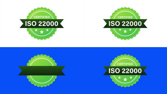 ISO 22000认证徽章，图标。认证印章。平面设计。插图。