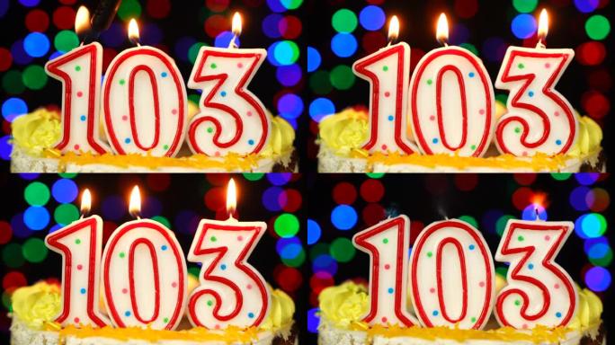 103号生日快乐蛋糕与燃烧的蜡烛顶。