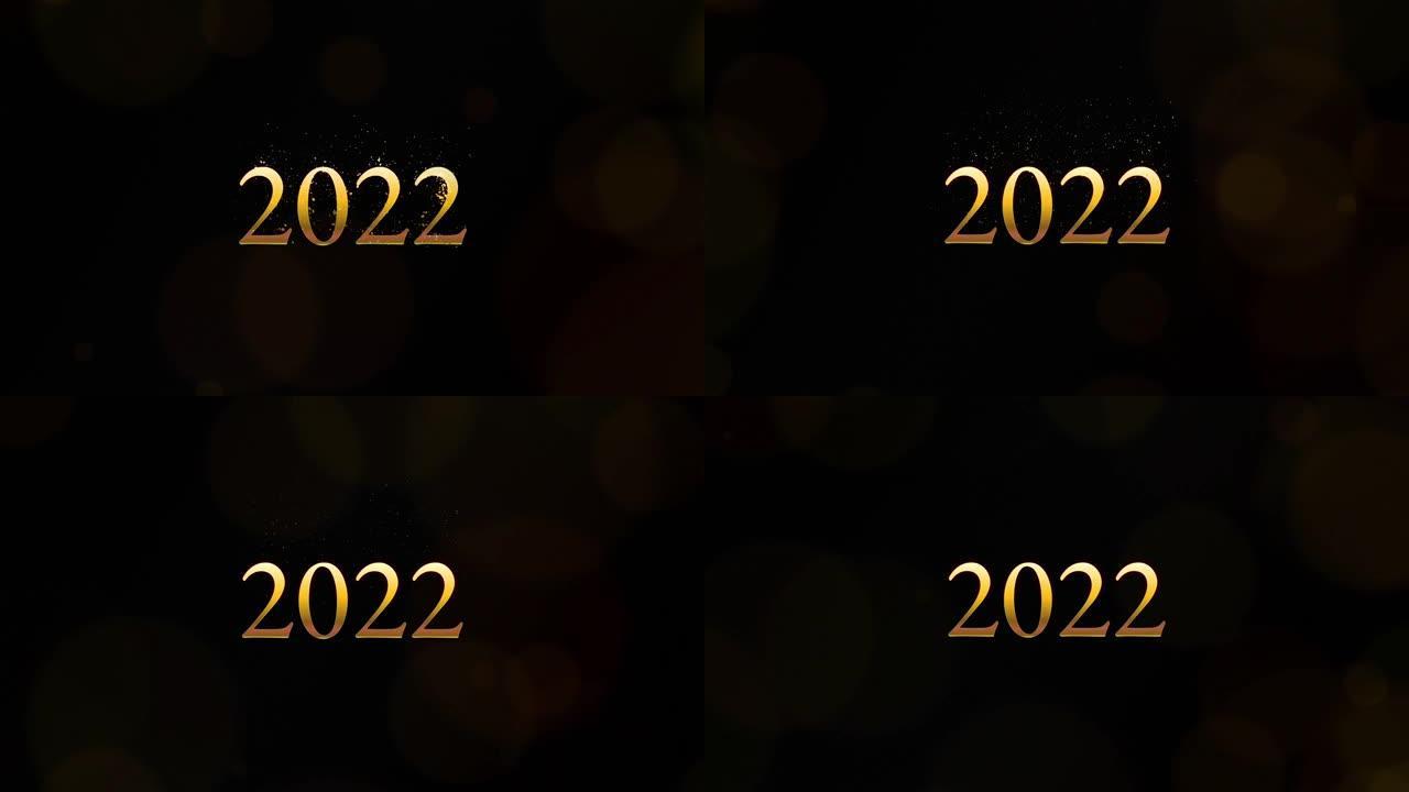 视频中带有 “2022” 一词。黑色背景上的金色文字。该视频具有豪华感。