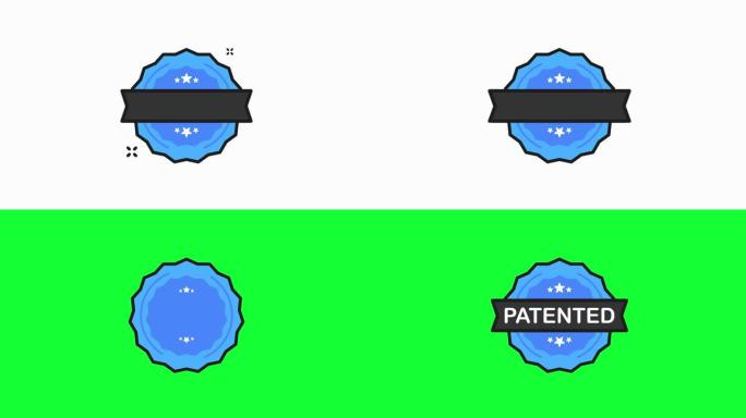 专利徽章蓝色邮票图标在平坦风格的白色背景。运动图形。