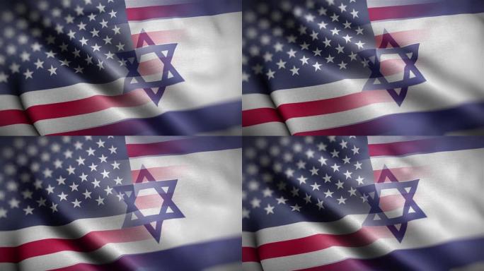 美国以色列国旗混合纹理挥舞近距离背景高清
